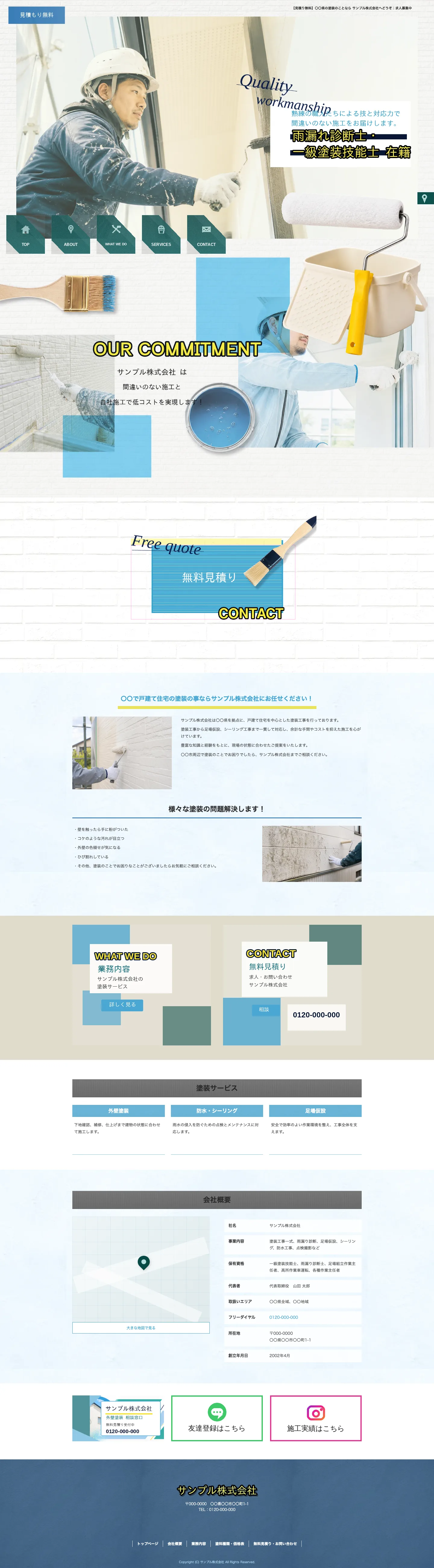 外壁塗装向けホームページ デザイン例0109（PC表示）